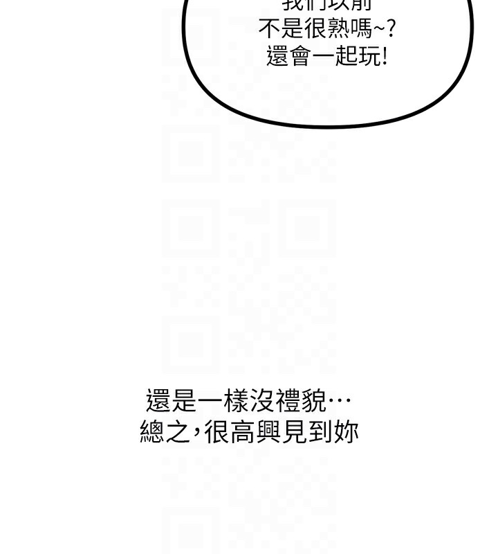 恶次人生 第19话-过气偶像的真面目 104.jpg