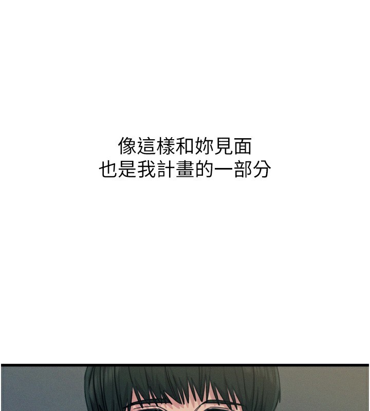 恶次人生 第19话-过气偶像的真面目 108.jpg