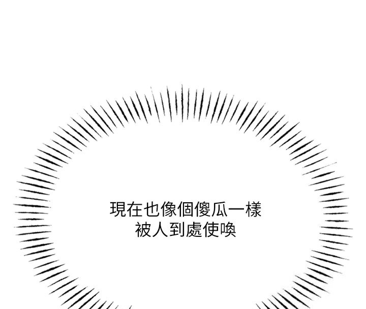 恶次人生 第19话-过气偶像的真面目 131.jpg