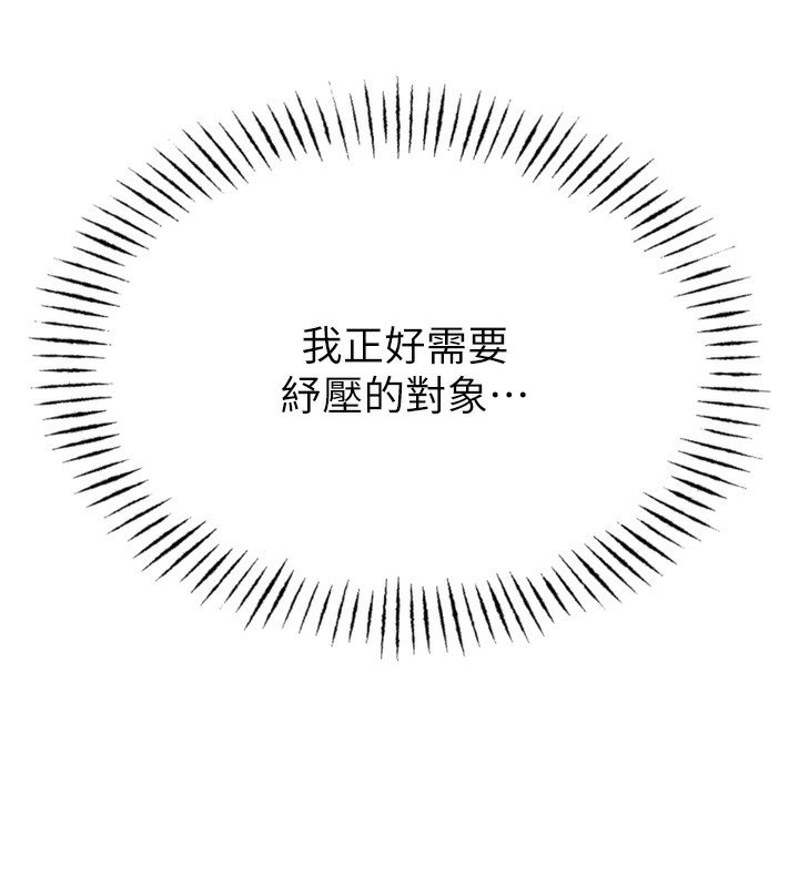 恶次人生 第19话-过气偶像的真面目 136.jpg