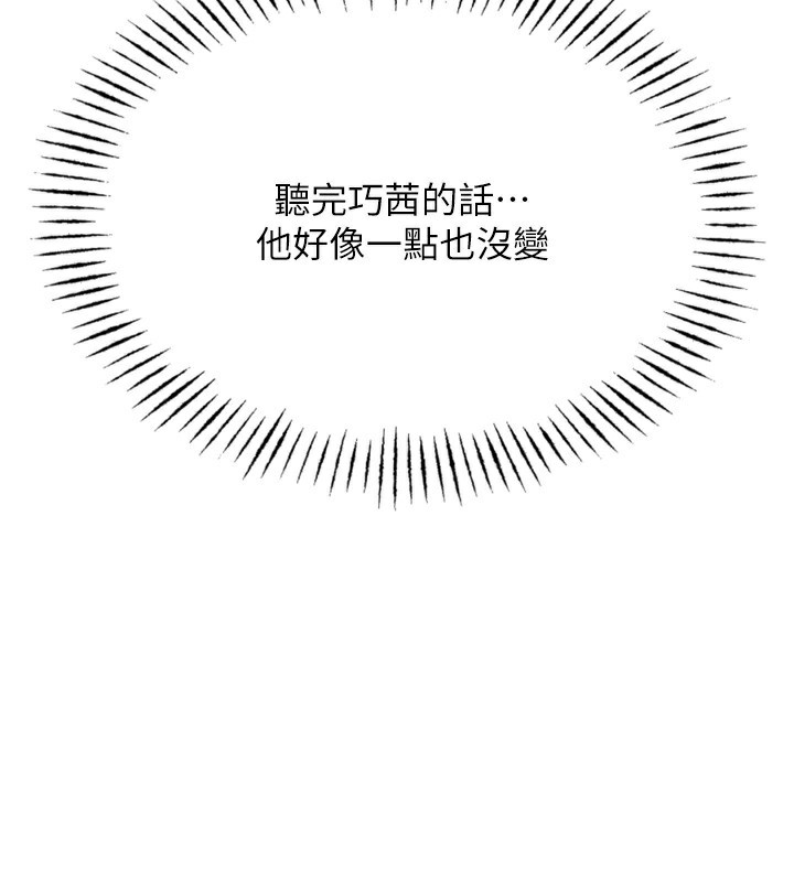 恶次人生 第19话-过气偶像的真面目 130.jpg