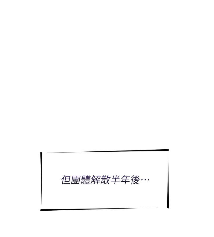 恶次人生 第19话-过气偶像的真面目 9.jpg