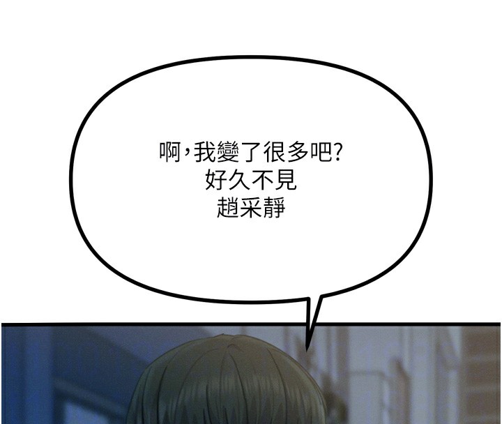 恶次人生 第19话-过气偶像的真面目 99.jpg