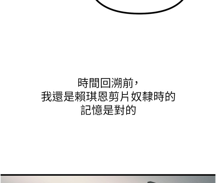 恶次人生 第19话-过气偶像的真面目 38.jpg