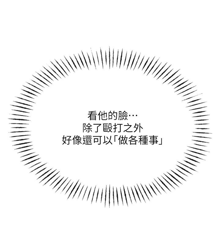 恶次人生 第19话-过气偶像的真面目 137.jpg