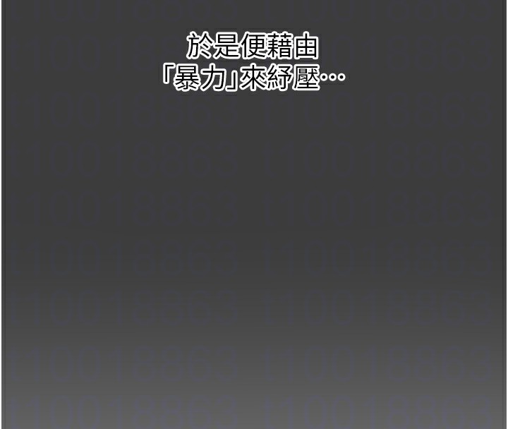 恶次人生 第19话-过气偶像的真面目 83.jpg
