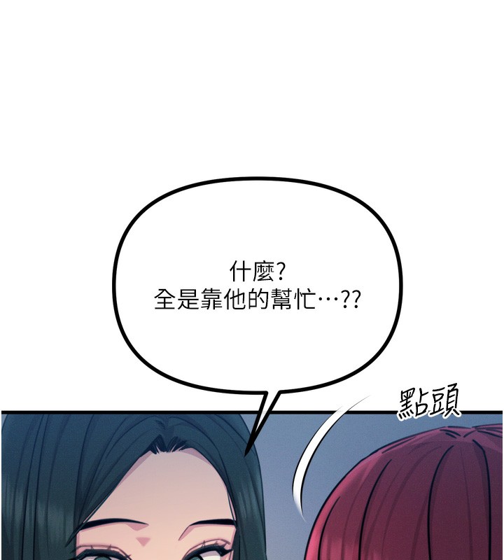 恶次人生 第19话-过气偶像的真面目 126.jpg