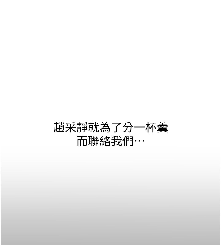 恶次人生 第19话-过气偶像的真面目 41.jpg