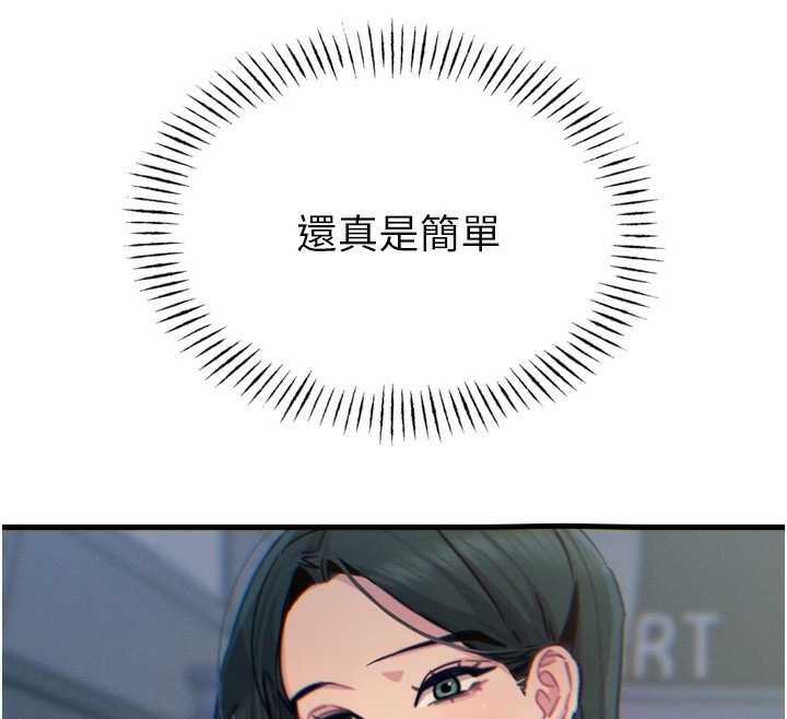 恶次人生 第19话-过气偶像的真面目 147.jpg