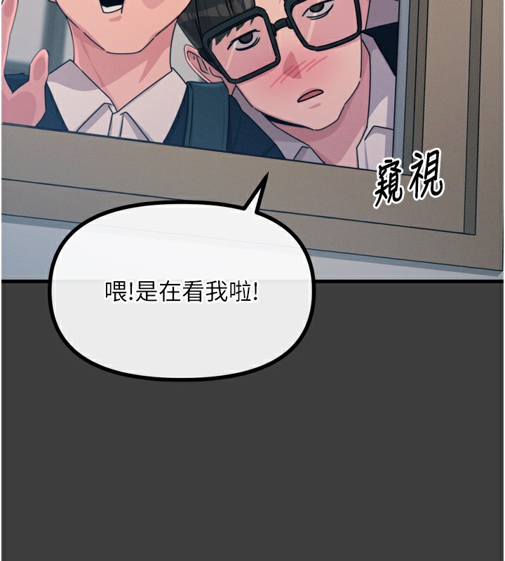 恶次人生 第19话-过气偶像的真面目 72.jpg