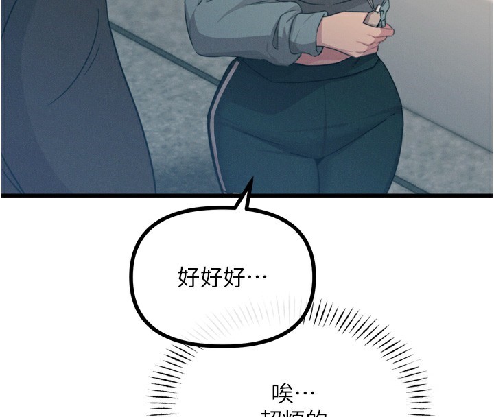 恶次人生 第19话-过气偶像的真面目 29.jpg