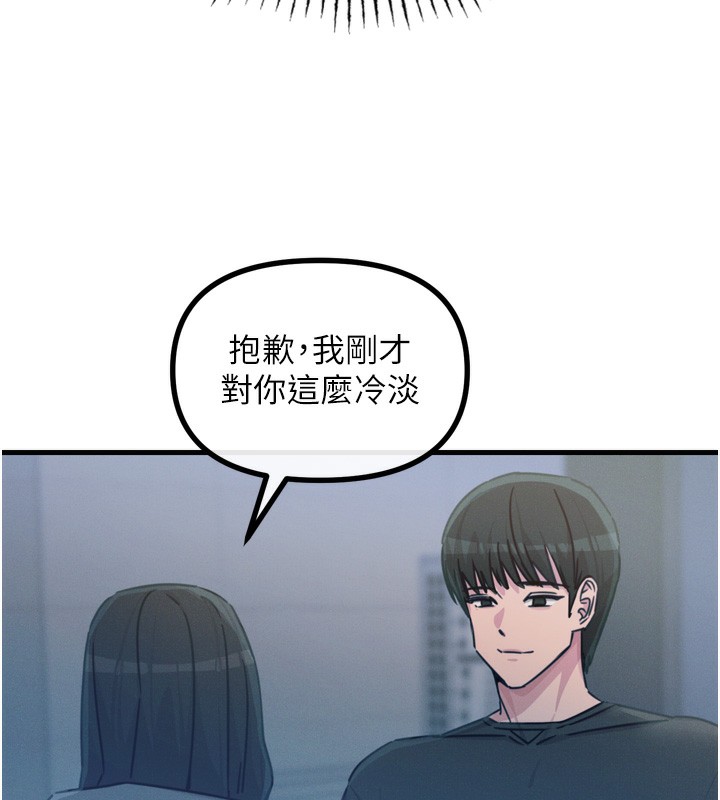 恶次人生 第19话-过气偶像的真面目 141.jpg
