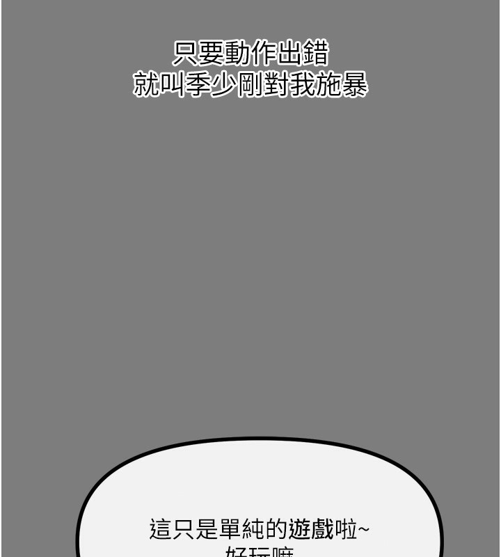恶次人生 第19话-过气偶像的真面目 54.jpg