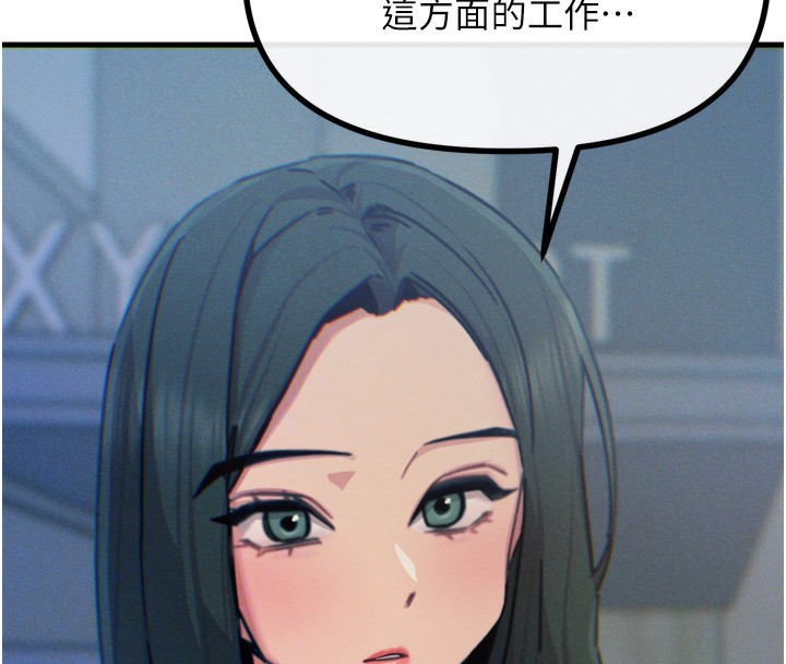 恶次人生 第19话-过气偶像的真面目 143.jpg