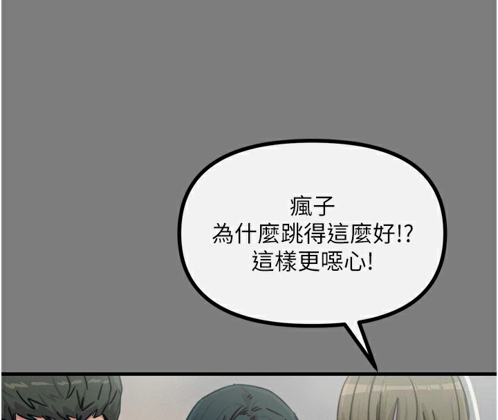 恶次人生 第19话-过气偶像的真面目 46.jpg