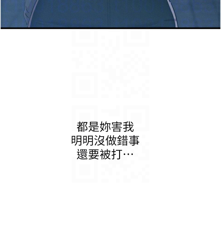 恶次人生 第19话-过气偶像的真面目 98.jpg