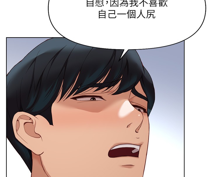 鲁蛇社畜的金手指 第15话-可不可以舔我小穴? 18.jpg