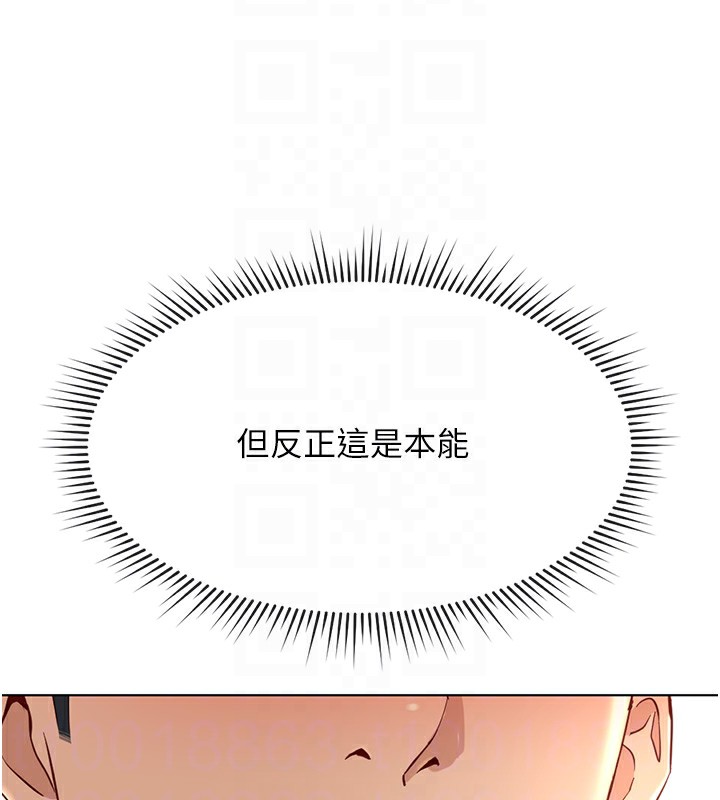 鲁蛇社畜的金手指 第15话-可不可以舔我小穴? 40.jpg