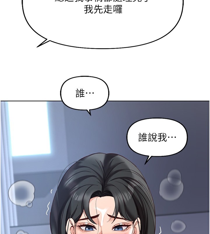 鲁蛇社畜的金手指 第15话-可不可以舔我小穴? 128.jpg