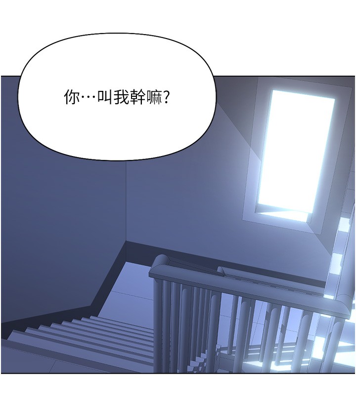 鲁蛇社畜的金手指 第15话-可不可以舔我小穴? 16.jpg