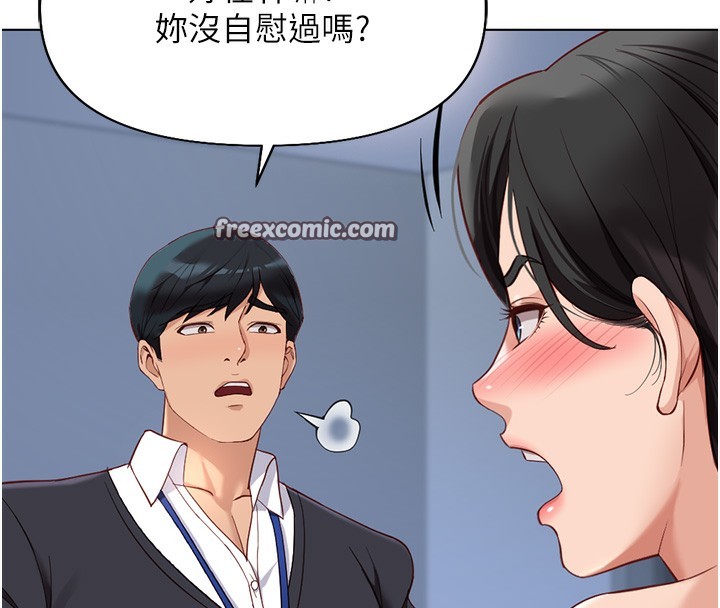 鲁蛇社畜的金手指 第15话-可不可以舔我小穴? 30.jpg