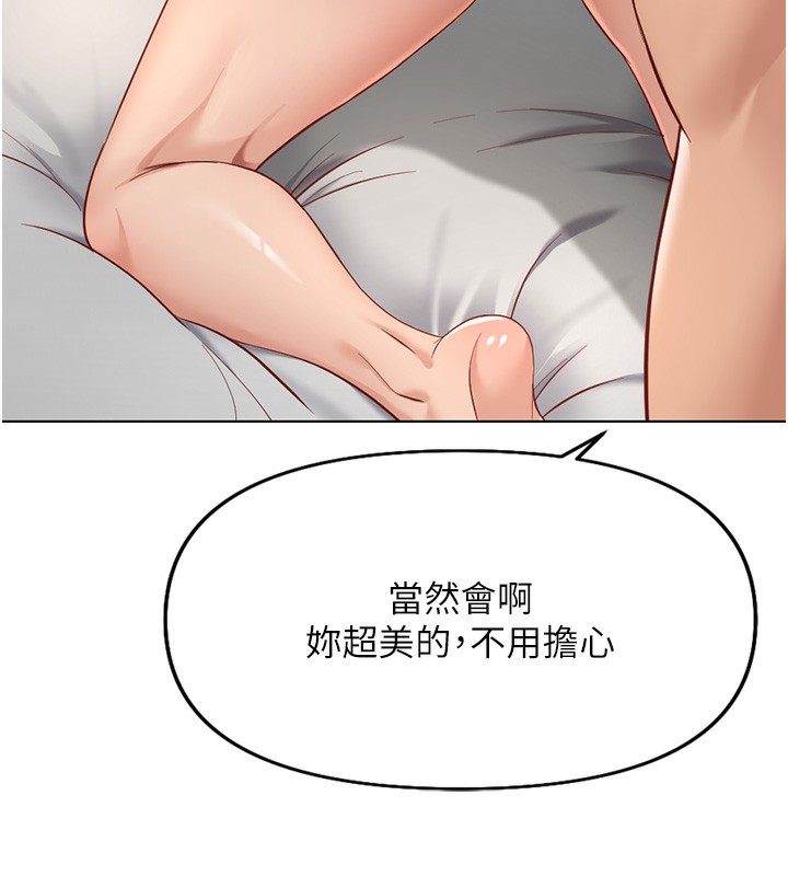 鲁蛇社畜的金手指 第15话-可不可以舔我小穴? 154.jpg