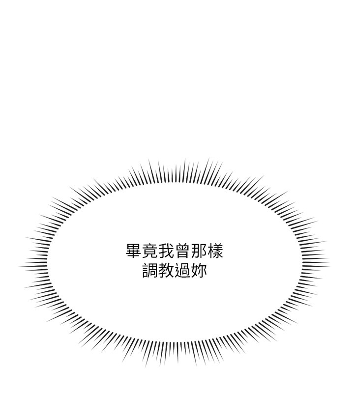鲁蛇社畜的金手指 第15话-可不可以舔我小穴? 47.jpg