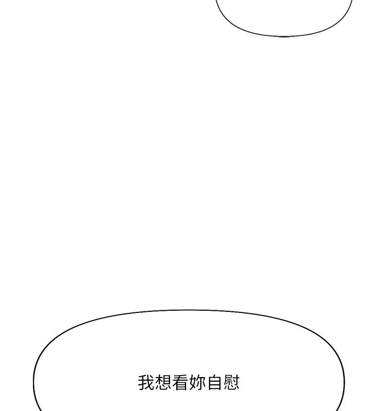 鲁蛇社畜的金手指 第15话-可不可以舔我小穴? 5.jpg