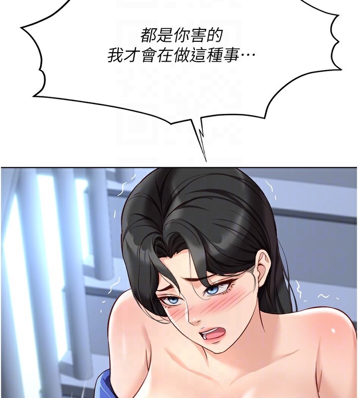 鲁蛇社畜的金手指 第15话-可不可以舔我小穴? 86.jpg