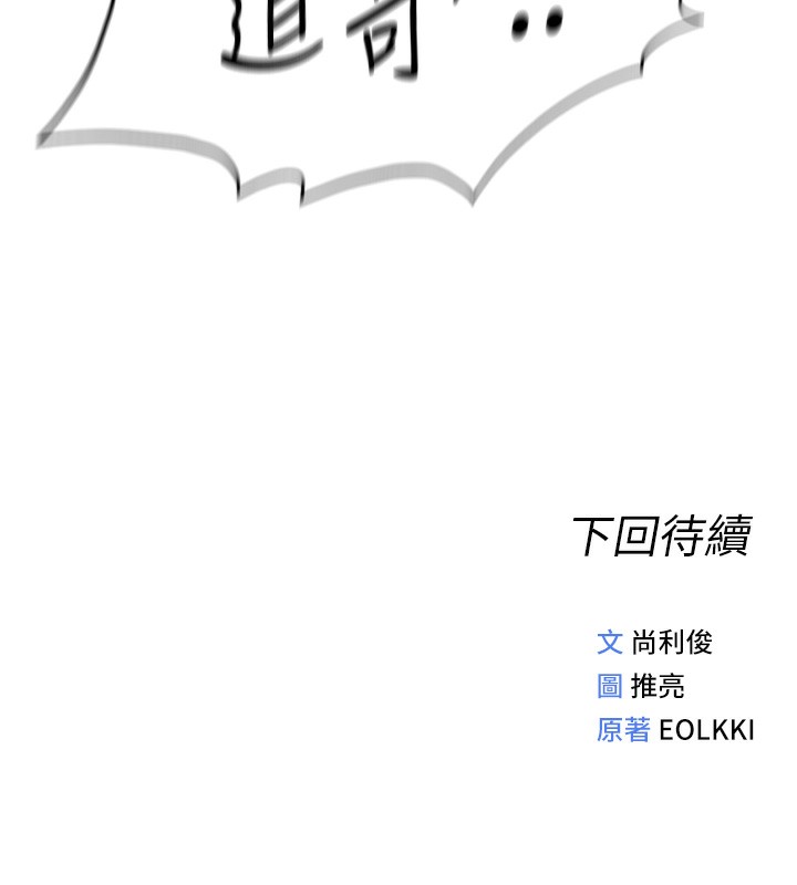 鲁蛇社畜的金手指 第15话-可不可以舔我小穴? 197.jpg