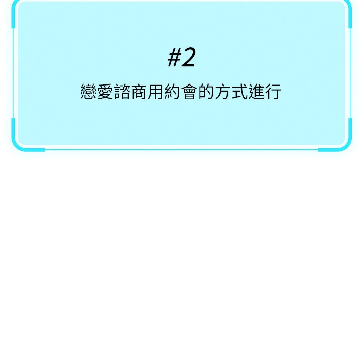 鲁蛇社畜的金手指 第15话-可不可以舔我小穴? 145.jpg