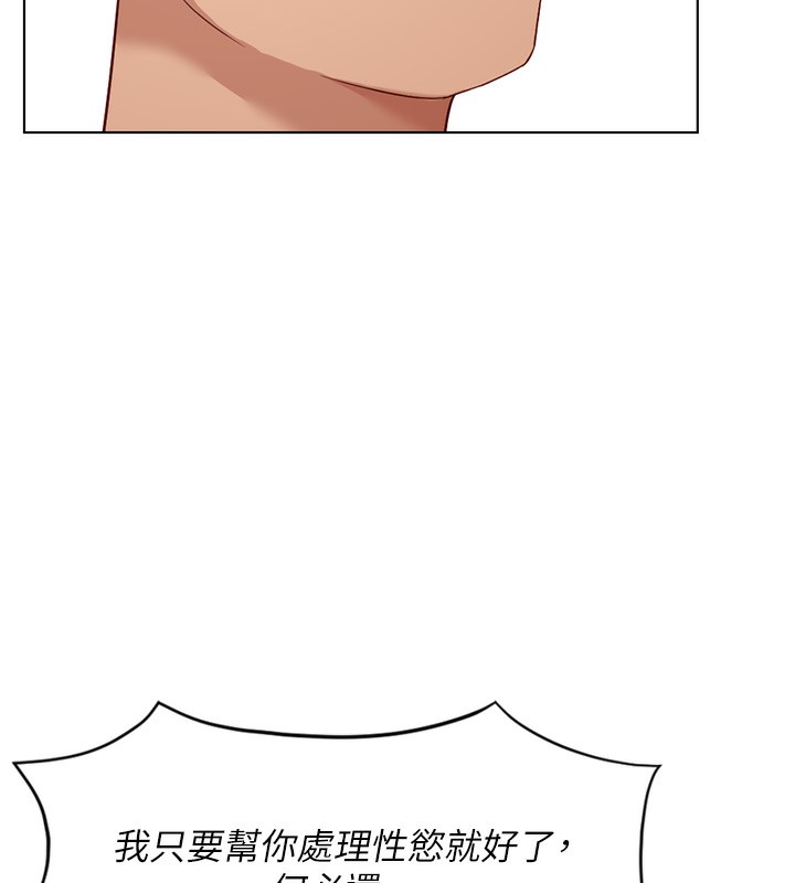 鲁蛇社畜的金手指 第15话-可不可以舔我小穴? 19.jpg