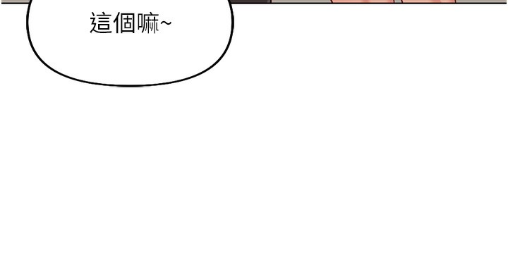 鲁蛇社畜的金手指 第15话-可不可以舔我小穴? 148.jpg