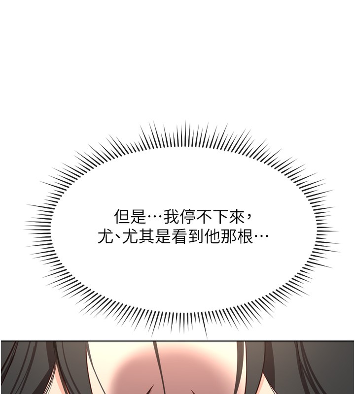 鲁蛇社畜的金手指 第15话-可不可以舔我小穴? 91.jpg