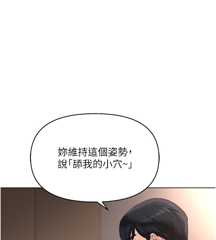 鲁蛇社畜的金手指 第15话-可不可以舔我小穴? 155.jpg