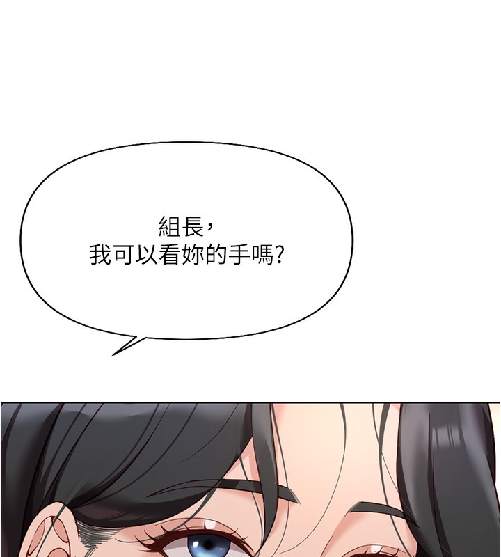 鲁蛇社畜的金手指 第15话-可不可以舔我小穴? 65.jpg