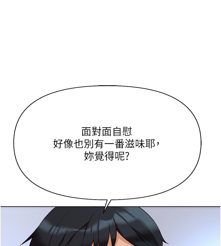 鲁蛇社畜的金手指 第15话-可不可以舔我小穴? 83.jpg