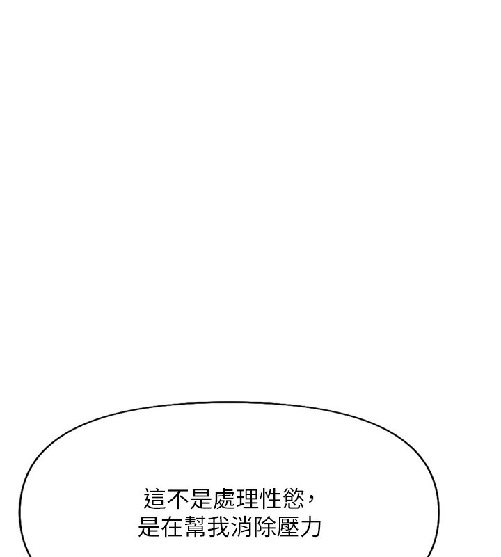 鲁蛇社畜的金手指 第15话-可不可以舔我小穴? 21.jpg