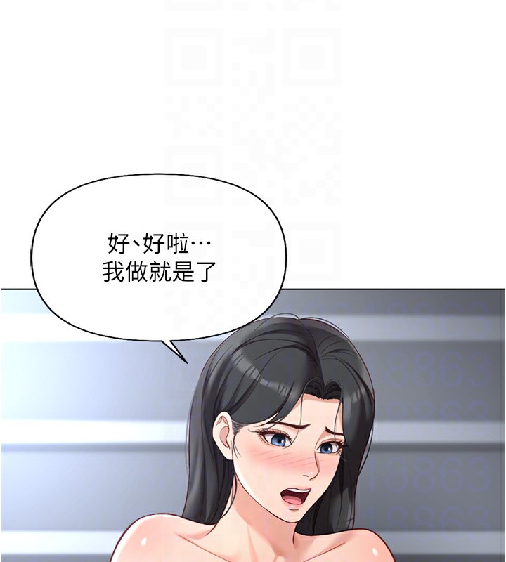 鲁蛇社畜的金手指 第15话-可不可以舔我小穴? 24.jpg