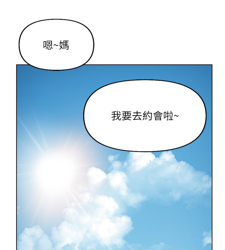 鲁蛇社畜的金手指 第15话-可不可以舔我小穴? 134.jpg