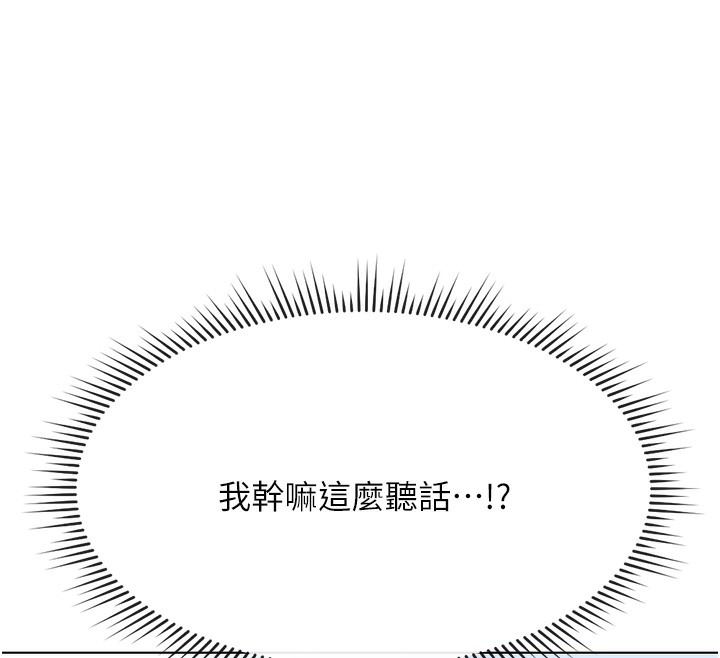 鲁蛇社畜的金手指 第15话-可不可以舔我小穴? 80.jpg