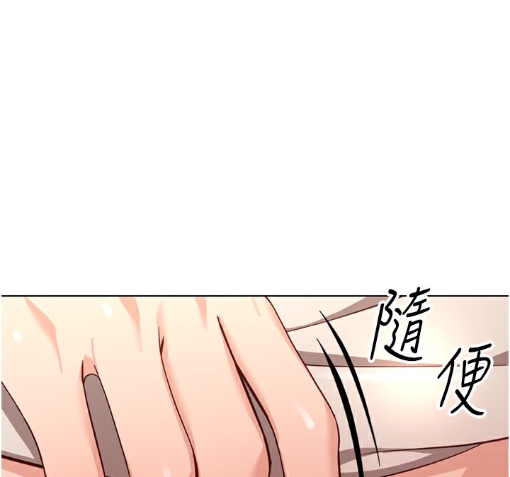 鲁蛇社畜的金手指 第15话-可不可以舔我小穴? 38.jpg