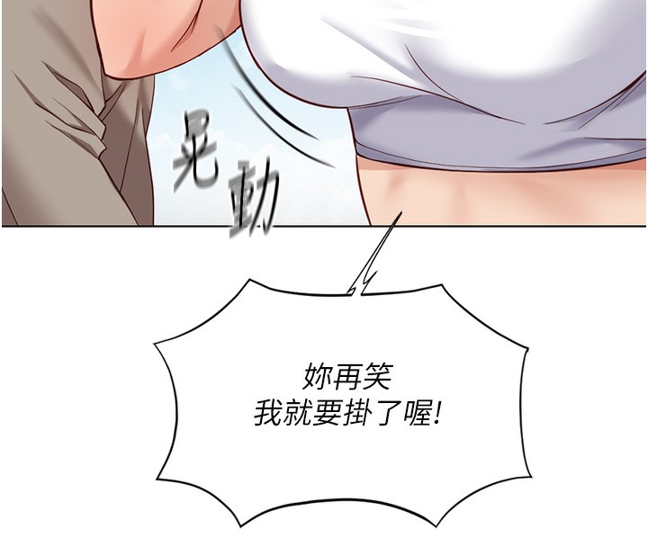 鲁蛇社畜的金手指 第15话-可不可以舔我小穴? 137.jpg