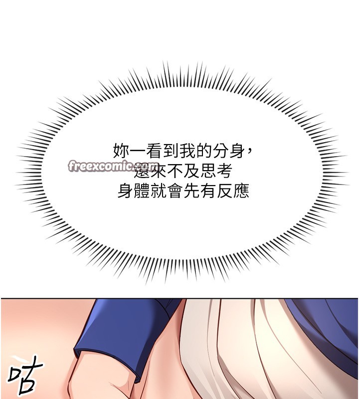 鲁蛇社畜的金手指 第15话-可不可以舔我小穴? 45.jpg