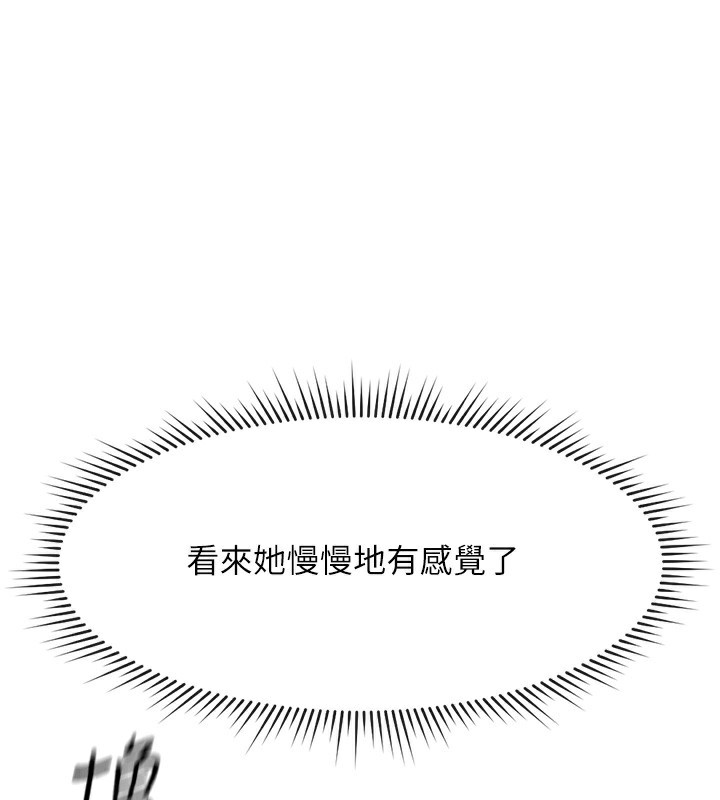 鲁蛇社畜的金手指 第15话-可不可以舔我小穴? 95.jpg