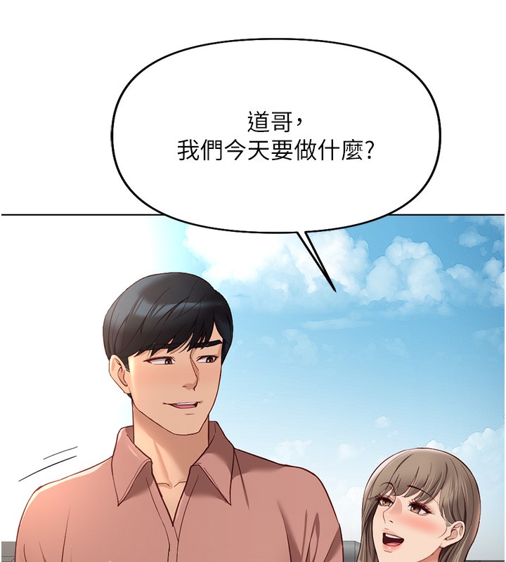 鲁蛇社畜的金手指 第15话-可不可以舔我小穴? 146.jpg