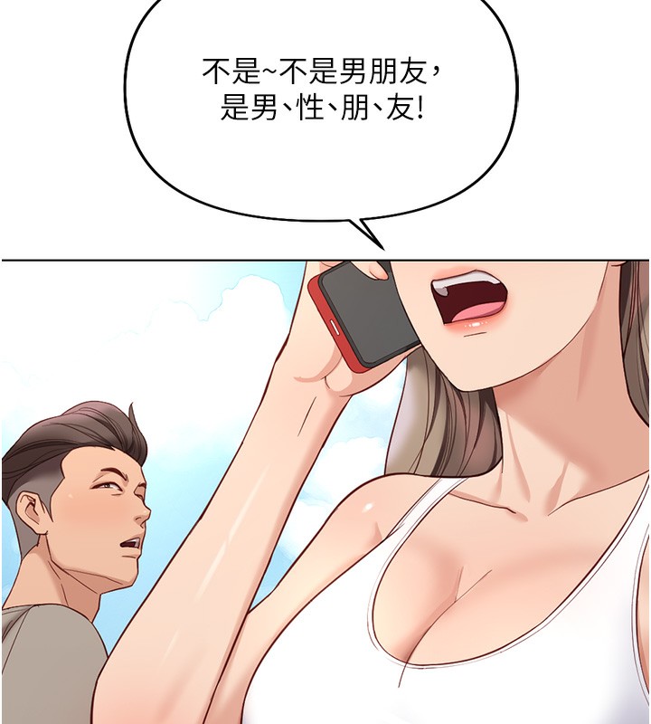 鲁蛇社畜的金手指 第15话-可不可以舔我小穴? 136.jpg