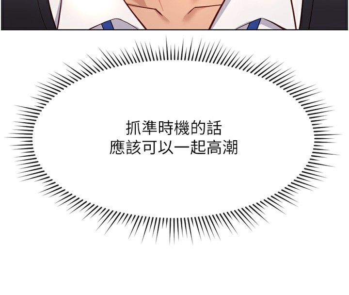 鲁蛇社畜的金手指 第15话-可不可以舔我小穴? 97.jpg