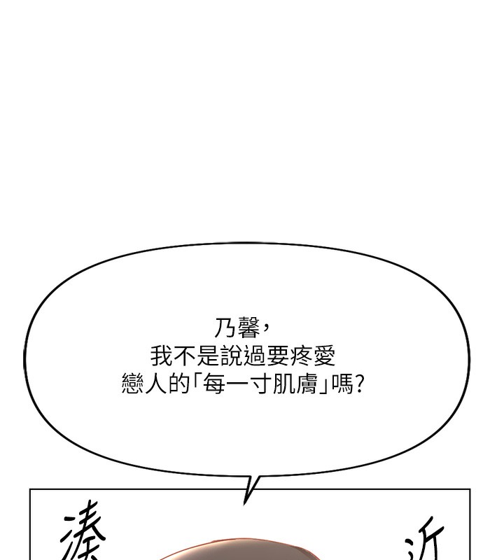 鲁蛇社畜的金手指 第15话-可不可以舔我小穴? 185.jpg