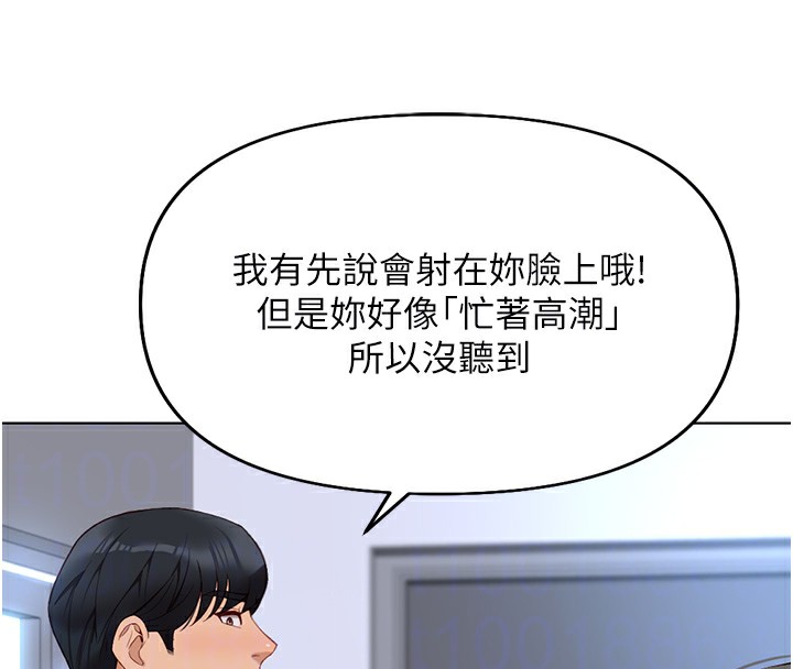鲁蛇社畜的金手指 第15话-可不可以舔我小穴? 125.jpg